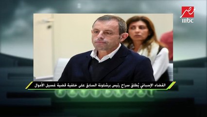 بيل براءة أمام أتلتيكو وروسيل حر فى قضية غسيل الأموال