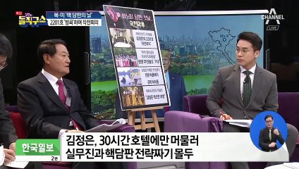 핵담판 앞두고 두문불출…김정은의 ‘작전 회의’