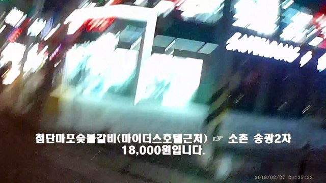 190227 광주대리운전