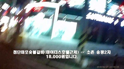 190227 광주대리운전