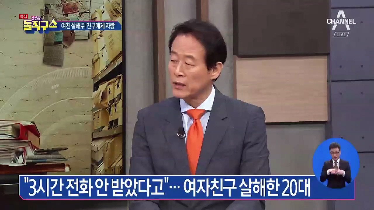 “3시간 전화 안 받았다고”…여자친구 살해한 20대