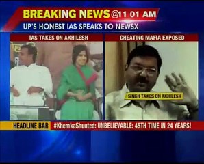 IAS Officer exposes Uttar Pradesh's cheating Mafia
