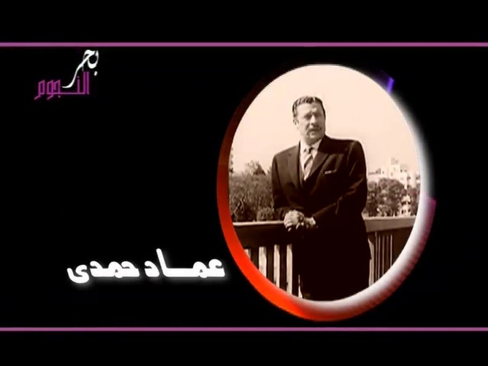 Emad Hamdy part 1@2019عماد حمدى