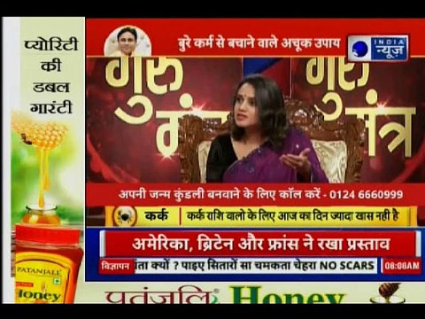 Tips To Avoid Bad Karma In Life बुरे कर्म से बचाने वाले उपाय | GuruMantra 2019, GD Vashisht