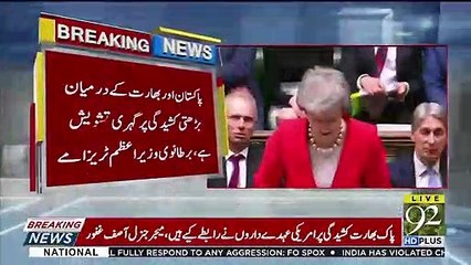 Pak Bharat Jung : Bartania Ka Bara Bayan Samne Agaya