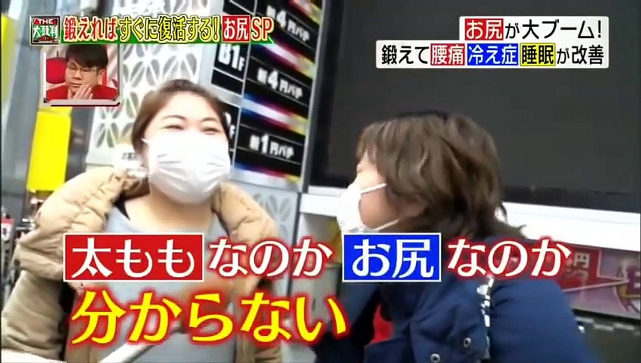 お尻を鍛える腰痛・冷え性・睡眠・歩行を改善2019年2月25日