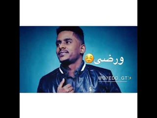 محمد الفحيل كلام قلبي اغاني سودانيه 2019