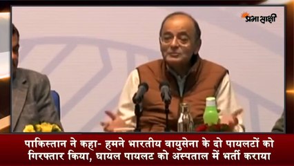 भारत ने पाक को पहले घुस कर मारा फिर घुसने पर मारा, हमारा एक पायलट लापता