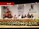 गुड गर्वनेंस के लिए शिवराज को मिला ये अवार्ड, उपराष्ट्रपति ने किया सम्मानित-Vice President honored Shivraj with 'APJ Abdul Kalam Award for Innovation' for Good Governance