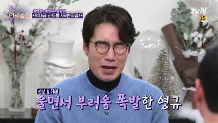 [선공개] 송영규, 류승룡 때문에 엉엉 운 이유는? (ft.극한직업)