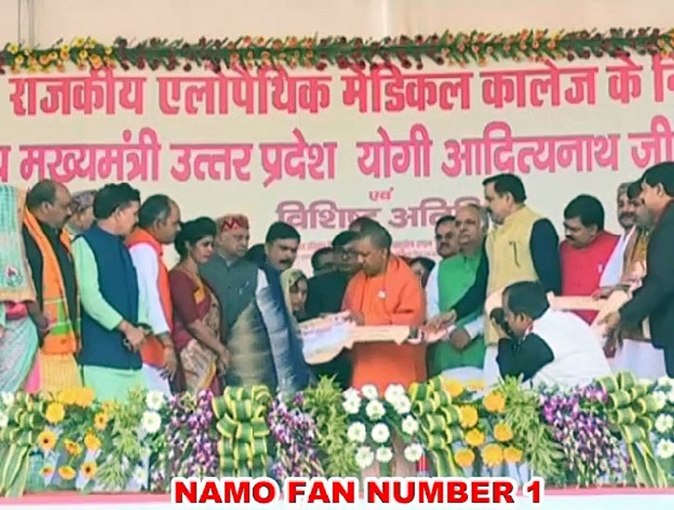 CM Yogi प्रतापगढ़ में एलोपैथिक मेडिकल कालेज के निर्माण कार्य का शिलान्यास करते हुये