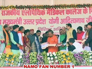 CM Yogi प्रतापगढ़ में एलोपैथिक मेडिकल कालेज के निर्माण कार्य का शिलान्यास करते हुये