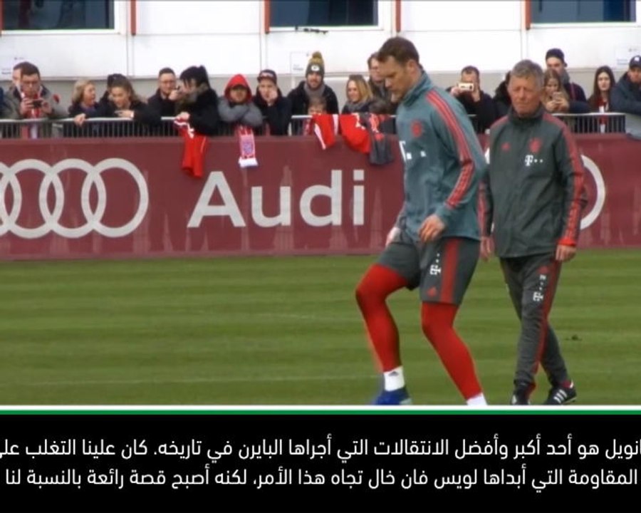 لقطة: كرة قدم: لم يرد فان خال أن يضمّ نوير إلى صفوف بايرن- هونيس.