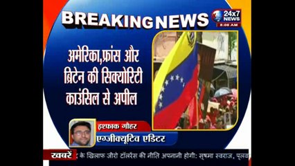 सिक्योरिटी काउंसिल में मसूद अजहर को ब्लैकलिस्ट करने की मांग