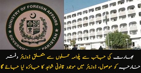 India sent their legal evidence to Pakistan's Foreign Office regarding Pulwana Attack