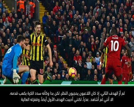 كرة قدم: الدوري الممتاز: ماني استثنائي وصلاح مذهل- كلوب