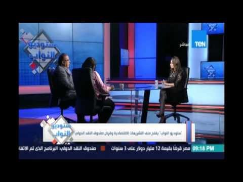 أستاذ الإقتصاد د.مصطفي النشرتي:أزمة الدولارهي أزمة هيكيلية في الإقتصاد المصري وتسبب خلل