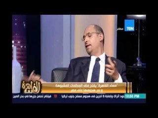 عمرو سنبل : تم إنشاء داعش من قبل المخابرات الأمريكية وبالتعاون مع الإخوان وهم جزء من لعبة المخابرات