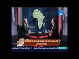 اللواء سمير فرج يكشف كيفية إستعادة مصر الريادة الإفريقية ويؤكد يجب تعيين وزير دولة للشؤون الإفريقية