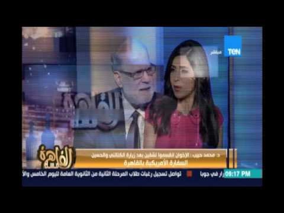 د.محمد حبيب : الأمريكان عملوا علي وصول الإخوان للحكم وإستخدموهم للتطبيع الصهيوني مع الدول العربية