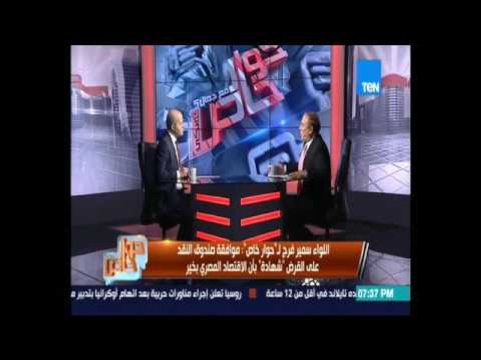 اللواء سمير فرج رئيس الشؤون المعنوية سابقا يكشف تأثير تقدم الجيش المصري في ترتيب جيوش العالم