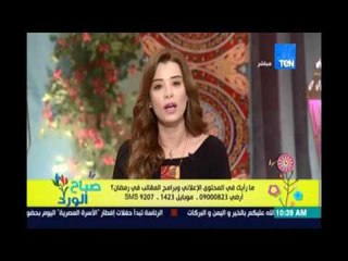 صباح الورد | - مروة صبري عن الأعلانات - : دي ألفاط الأمهات في البيوت