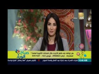 صباح الورد | - متصلة لصباح الورد:  أطالب بغلق الفيسبوك ساعتين قبل الامتحانات