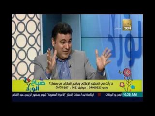 صباح الورد | - باحث إعلامي: إعلانات رمضان انعكاس لالفاظ المجتمع ..  وليست أداة لنشر الفضيلة