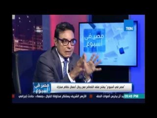 د.محمود كبيش يكشف الإتهامات الموجهة لحسين سالم ويؤكد :كلها إتهامات مرسلة وغير صحيحة
