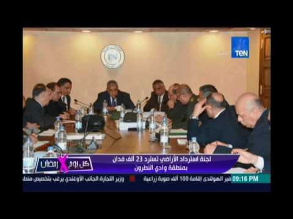 كل يوم في رمضان ..لجنة إسترداد الاراضي تسترد 23...