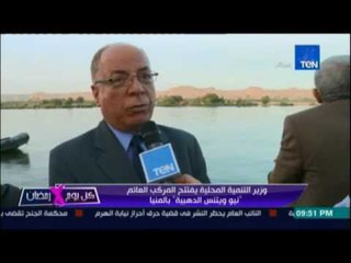 اعادة افتتاح المركب العائم نيو ويتنس الدهبية بعد احراقها في احداث رابعة