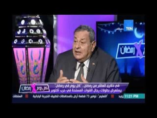 اللواء/مجدي بشارة: بعد النكسة كنا ينتكسف نمشي في الشارع والناس كانت بتتريق علينا ويقوله علينا نكت