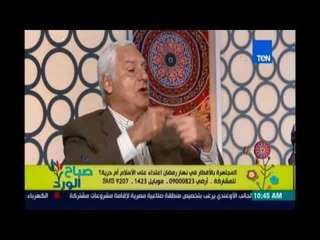 صباح الورد | - إسماعيل: يعني نقبض على سايبر فيه أفلام إباحية ونسيب المجاهر بالإفطار