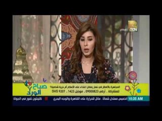 صباح الورد | - منسق ائتلاف الدفاع عن الصحابة: المجهر بالإفطار يأذي مشاعر الصائمين