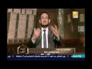 الكلام الطيب| إنما المؤمنون أخوة - 18 يونيو