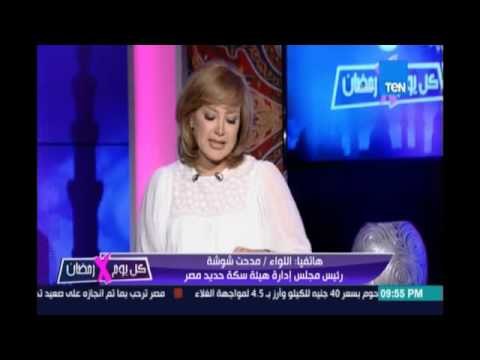 رئيس هيئة السكك الحديدية: يعلن إلغاء قرار السكة الحديد بزيادة أسعار تذاكر العيد 30 جنيهًا