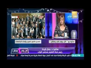 د.جمال شيحة: لا تعيين لعمداء الكليات من قبل رئيس الجمهورية فيما بعد فلم نعد في ظرف استثنائي