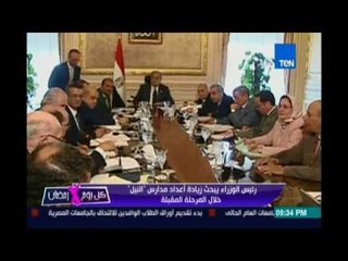 شريف إسماعيل يبحث زيادة أعداد مدارس النيل خلال المرحلة المقبلة بالصعيد والدلتا