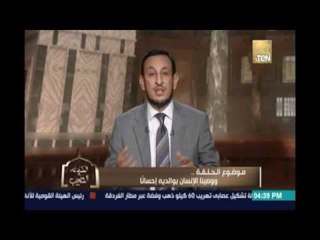 الكلام الطيب | ووصينا الانسان بوالديه إحساناً 16 رمضان 2016