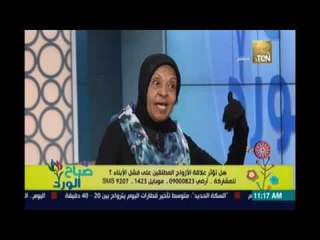 صباح الورد | - ملكة زرار لمجلس النواب: إصدروا قانون يحفظ حق ابناء الزوجة الأولى المطلقة