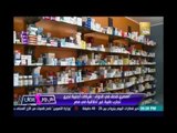 المصري للحق في الدواء يكشف إجراء بعض شركات أجنبية تجارب طبية غير أخلاقية في مصر