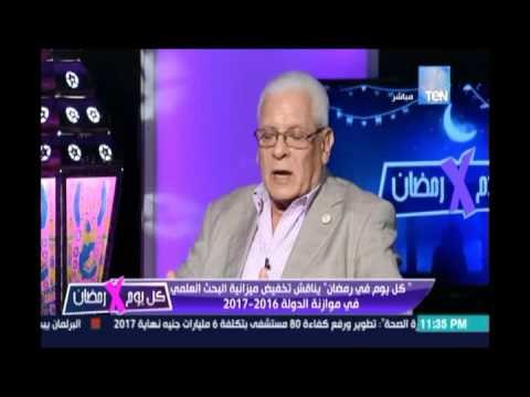 عن تخفيض ميزانية البحث العلمي د.عبدالله سرور :دي خيبة إدارية ولازم الدولة تنتبه لأهميه البحث العلمي