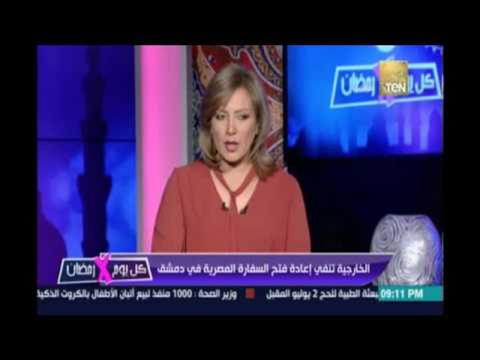 تعليق السفير /محمد كامل علي نفي الخارجية إعادة فتح السفارة المصرية في دمشق