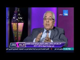 د.عبدالله سرور :ميزانية البحث العلمي في إسرائيل 2.7 ..كمال ماضي : يا مسهل إحنا 1% يعني قربنا
