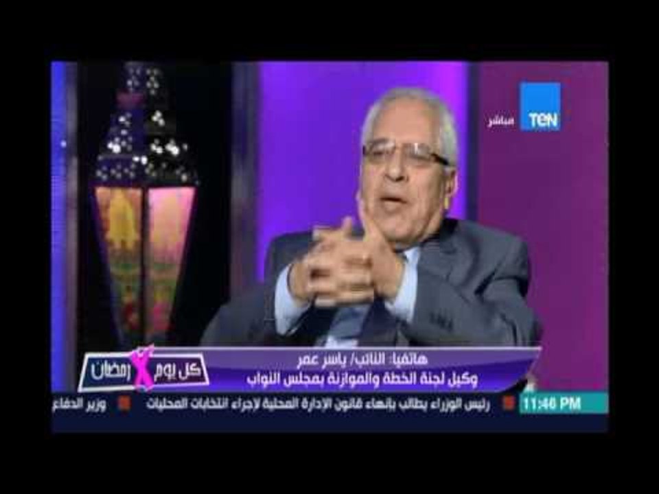 النائب /ياسر عمر وكيل لجنة الموازنة عن تخفيض ميزانية البحث العلمي:الكلام ده مش مظبوط ومش منطقي