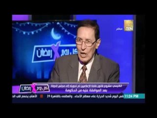 الكنيسي : أطالب الحكومة بسرعة إصدار قانون نقابة الإعلاميين حتي نعيد للاعلام توازنه وهيبته