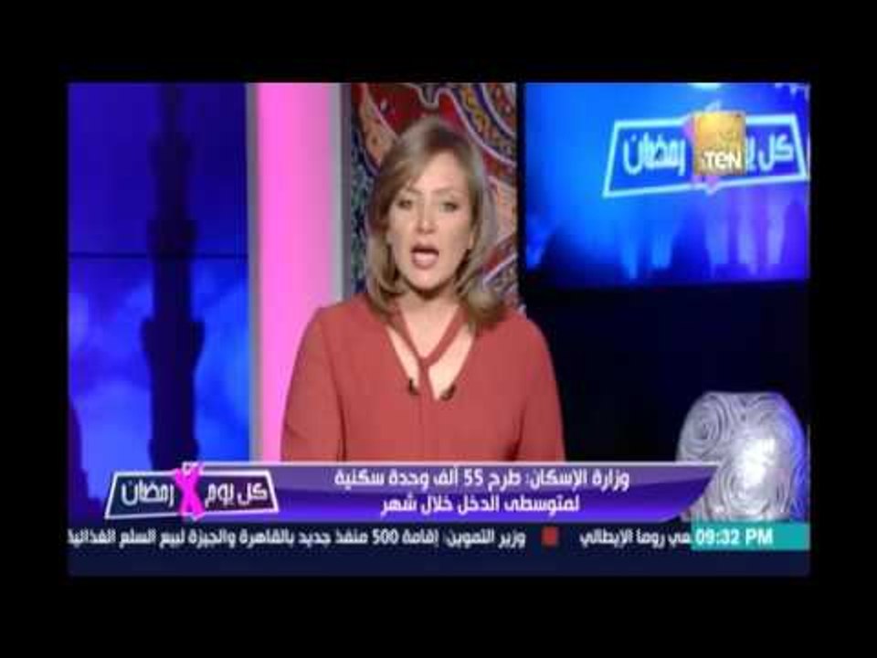 وزارة الإسكان : طرح 55 ألف وحدة سكنية لمتوسطي الدخل خلال شهر وتتراوج مساحتها من 100 إلي 150