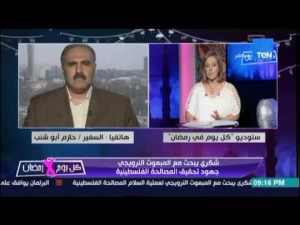 السفير حازم أبو شنب: جماعة الإخوان بفلسطين يعملون فقط للحكم وليس للقضية ولا لله حتى