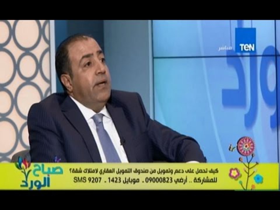 صباح الورد | - كيفية الحصول علي دعم و تمويل عقا...