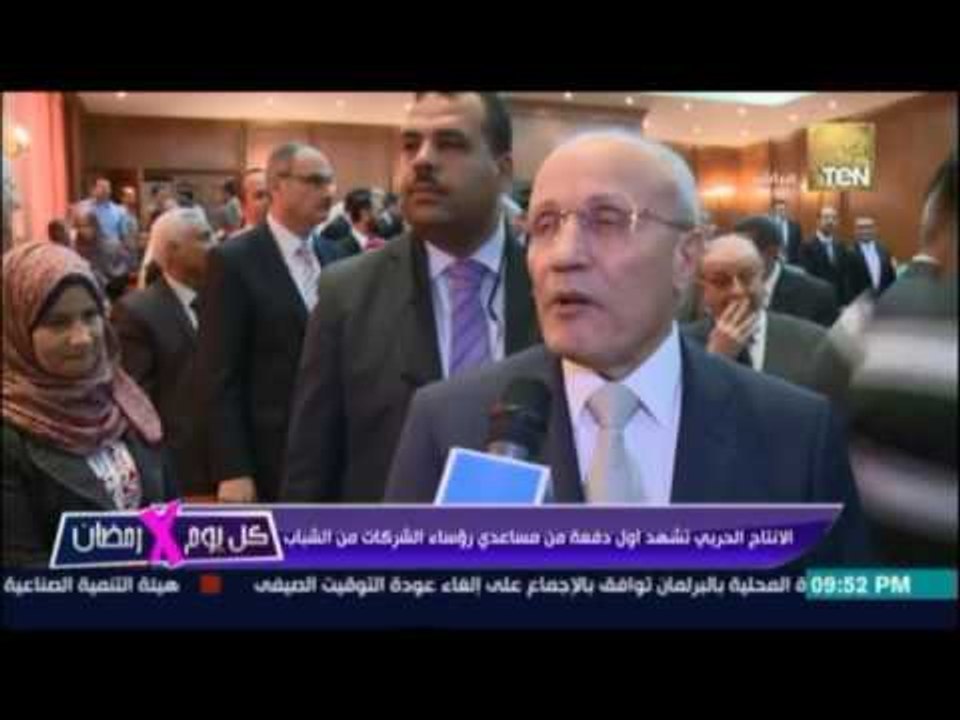 الانتاج الحربي تشهد تخرج أول دفعة من مساعدي رؤساء الشركات من الشباب